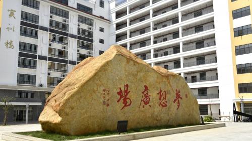 實訓樓.jpg