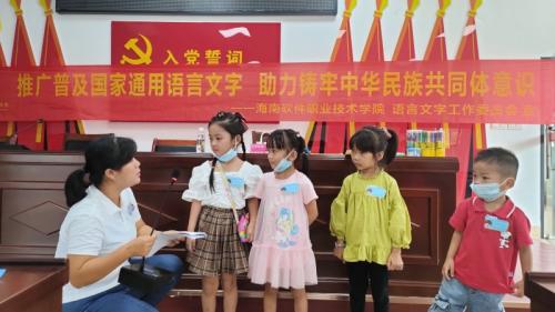 “喜迎二十大、推廣普通話”——我校開展第25屆推普周主題活動