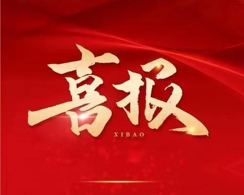 我校榮獲2022年海南省網絡空間安全實戰攻防演練賽二等獎