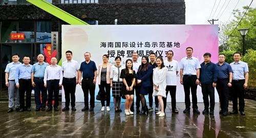 我校與海南國際設計島示范基地簽署數字創意設計實訓基地合作意向書