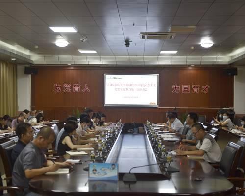 我校召開學習貫徹習近平新時代中國特色社會主義思想主題教育第一次推進會