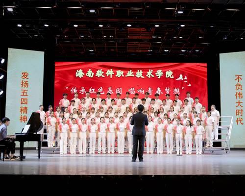 我校舉辦“傳承紅色基因 唱響青春夢想”大合唱比賽