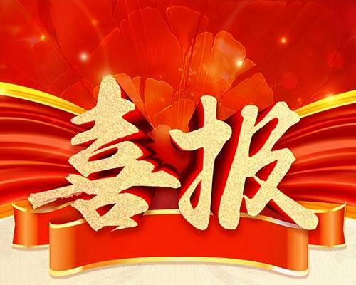 我校榮獲2022年海南省萬名大學生鄉村科普行活動“優秀組織單位”等多項榮譽