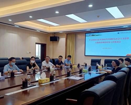 我校黨委副書記劉明鵬主持召開主題教育調查研究工作推進會