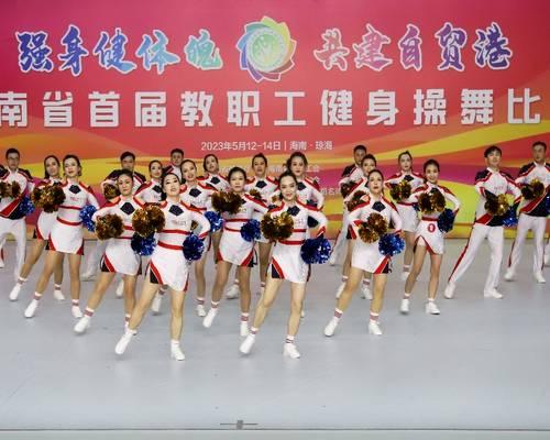 “強健體魄 激情飛揚”——我校教職工代表隊榮獲海南省首屆教職工健身操舞比賽三等獎