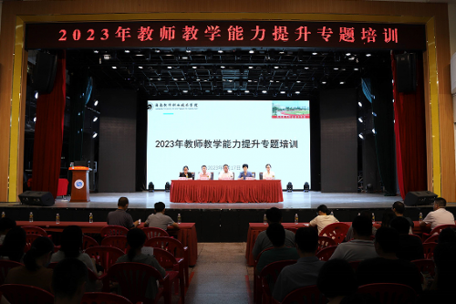 我校開展2023年教師教學能力提升第二輪專題培訓