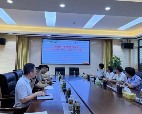 我校召開2023年省域“雙高”建設第二次推進會