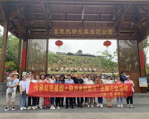 強化政治引領，主題教育深入廣大教職工心田——我校工會小組開展豐富多彩的主題活動