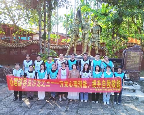 “開發心理潛能，提升自我效能”——我校舉辦第三期心理輔導員沙龍活動