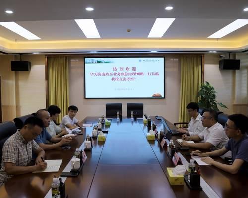 華為技術有限公司海南分公司來我校座談交流