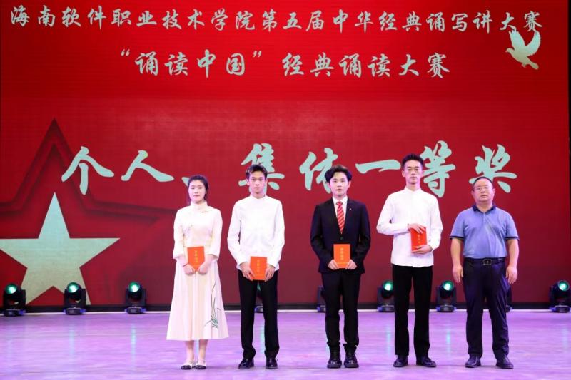 我校第五屆中華經典誦寫講大賽圓滿落幕