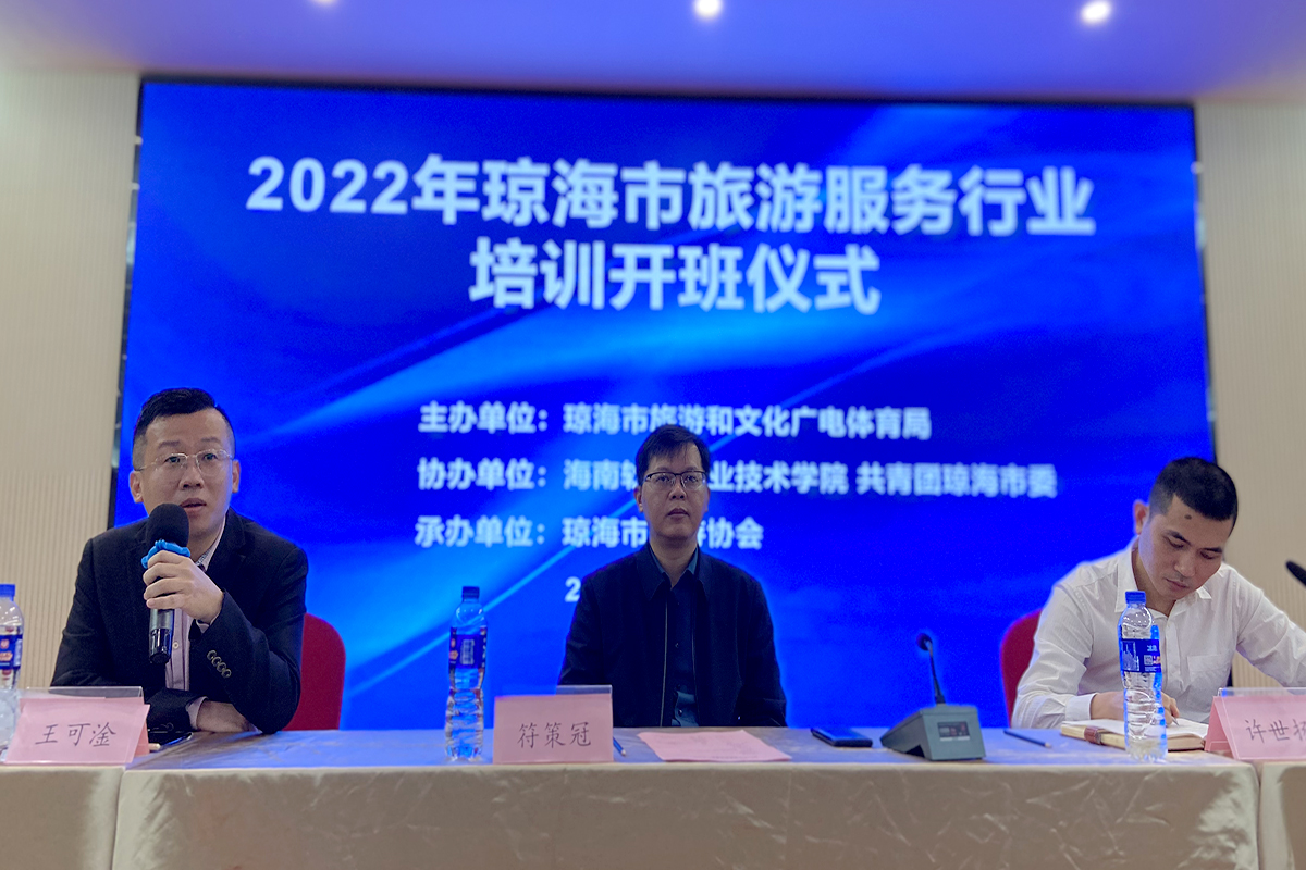 我校組織開展服務博鰲亞洲論壇2022年年會志愿者培訓