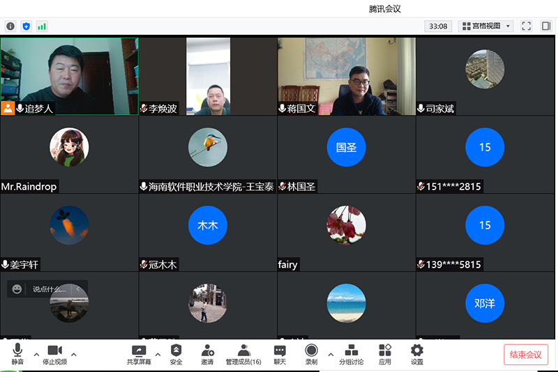 抗擊疫情｜經濟管理學院召開網絡教學交流研討視頻會議