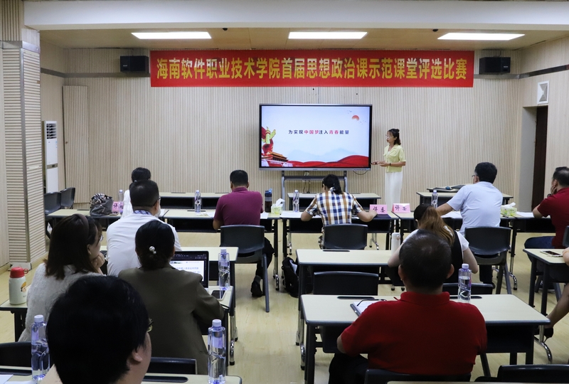 我校首屆思想政治理論課示范課堂評選活動順利舉行