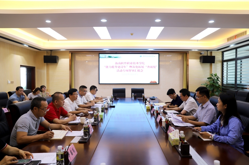 能力提升建設年|省“能力提升建設年”暨深化拓展“查破處”活動第二督導組前來我校調研指導工作