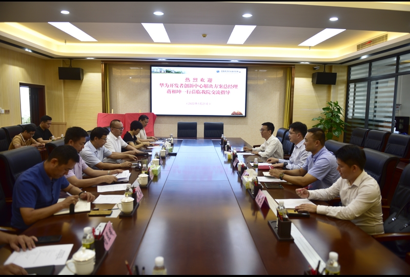 新一代信息技術產業學院暨華為開發者創新中心揭牌儀式在我校舉行