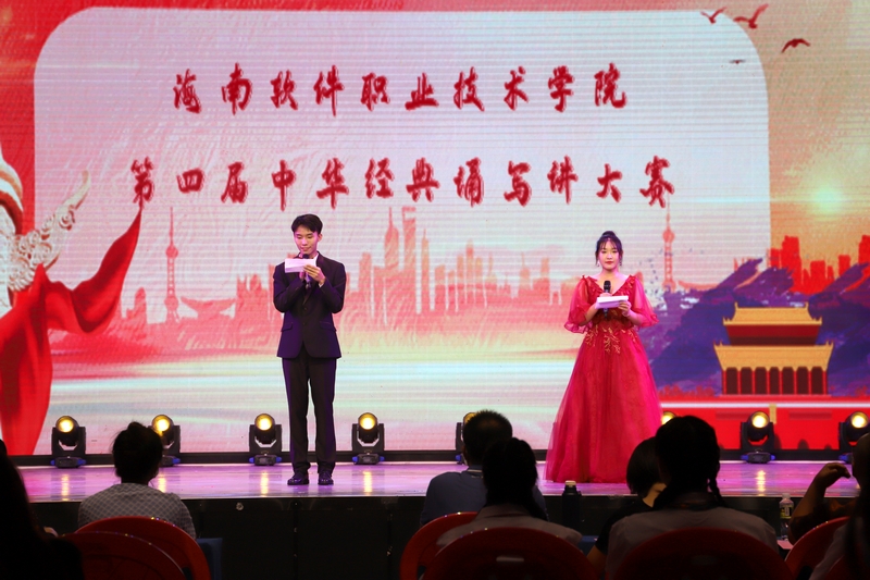 我校成功舉辦第四屆中華經典誦寫講大賽