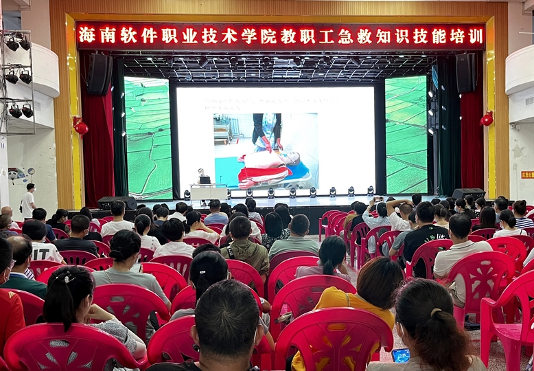 我校開展教職工急救知識技能培訓