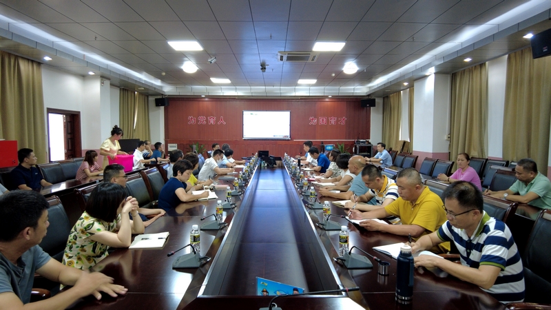 我校召開保密工作會議