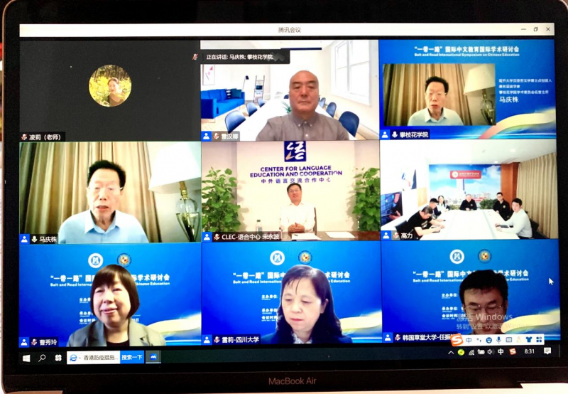 我校凌莉老師應邀參加“一帶一路”國際中文教育學術研討會并作報告
