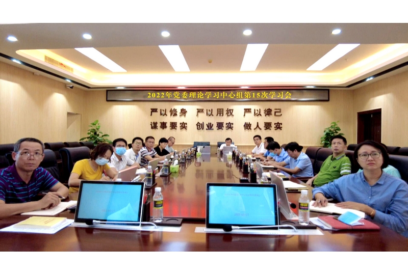 我校黨委理論學習中心組專題學習黨的二十大報告