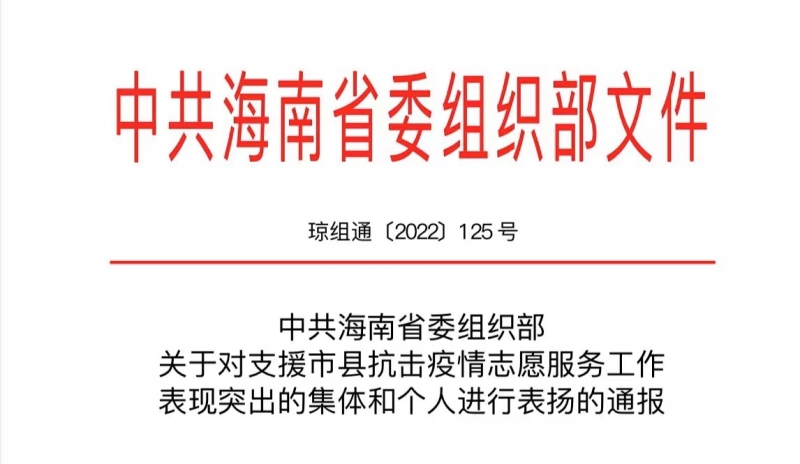 點贊！我校獲評抗擊疫情志愿服務工作“突出集體” ，3名抗疫志愿者獲評“突出個人”！