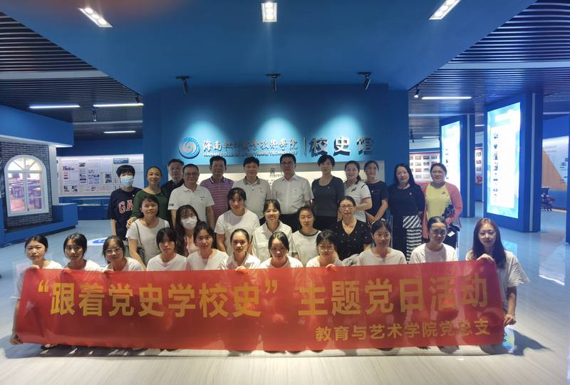 何錦旭副校長參加我院黨總支“跟著黨史學校史”主題黨日活動并講授黨課