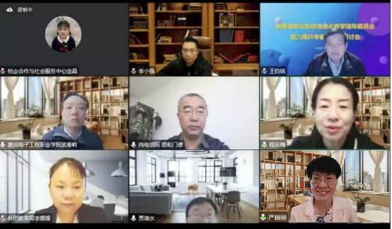 我校教務處處長嚴麗麗在教育部職業院校信息化教學指導委員會能力提升專門委員會工作研討會議上作交流發言