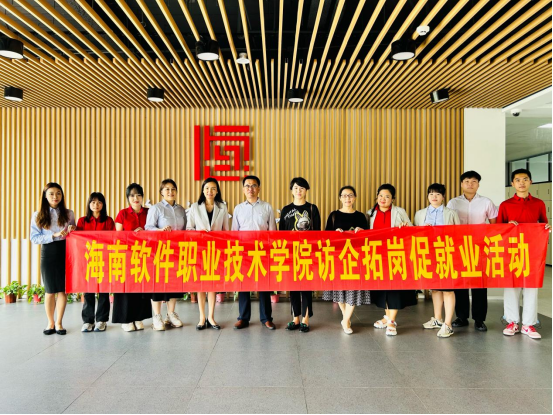 何錦旭副校長帶隊赴海南海淀外國語實驗學校開展”訪企拓崗”活動