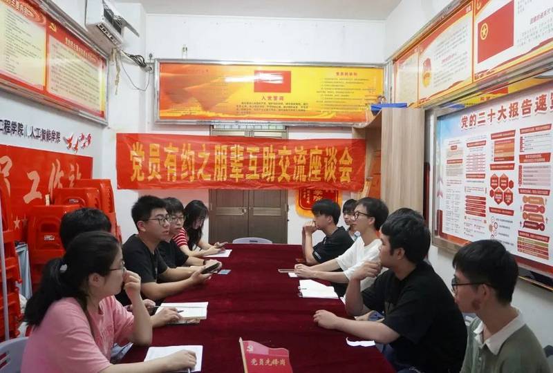 黨員有約 | 我院學生黨支部舉辦第八期朋輩互助交流座談會