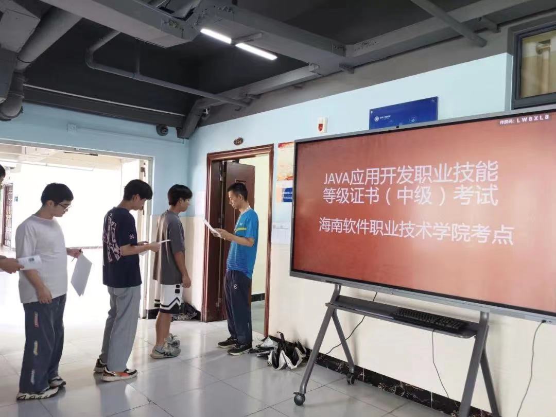 ?我院成功舉辦2023年上半年“1+X”JAVA應用開發職業技能等級證書考試