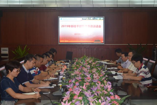 學院紀委召開2019年新任干部集體廉政談話會