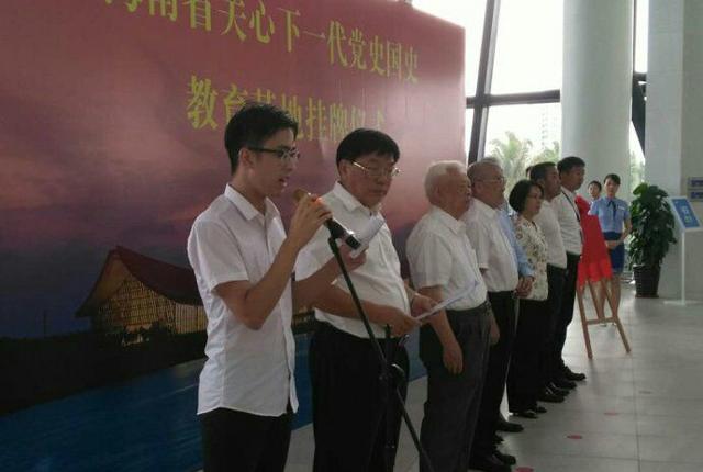 我院師生參加海南省關心下一代黨史國史教育基地掛牌儀式