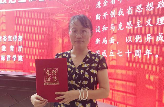 我校教師榮獲海南省高等院校思想政治工作者學術論文三等獎