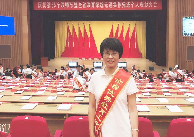 我校教務處處長嚴麗麗被評為2019年度全省優秀教育工作者