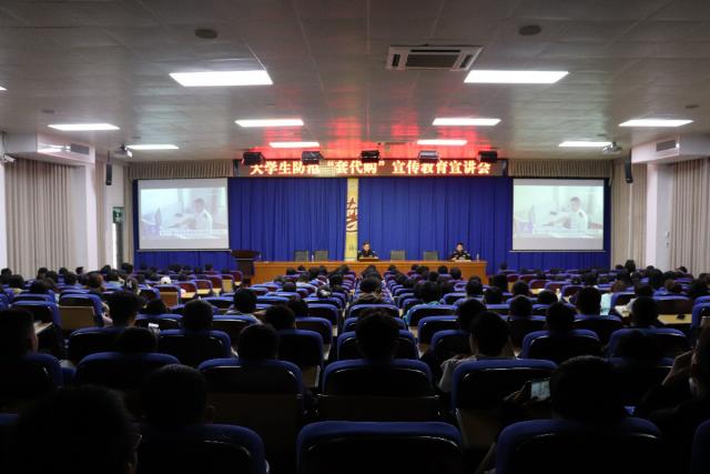 我校舉辦“大學生防范套代購”專題講座
