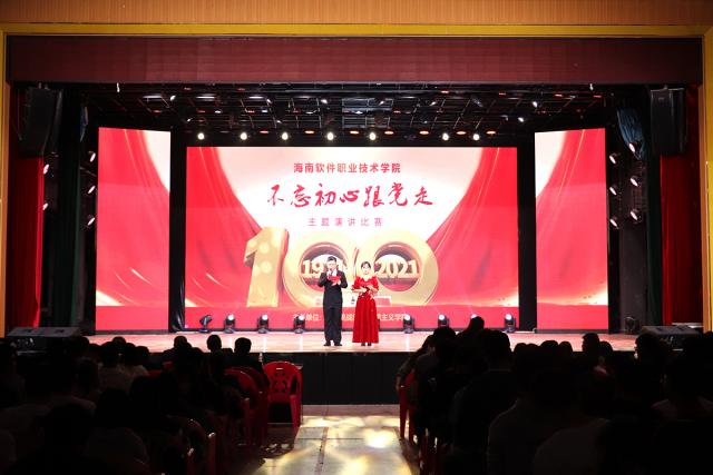 我校舉辦“不忘初心跟黨走”主題演講比賽