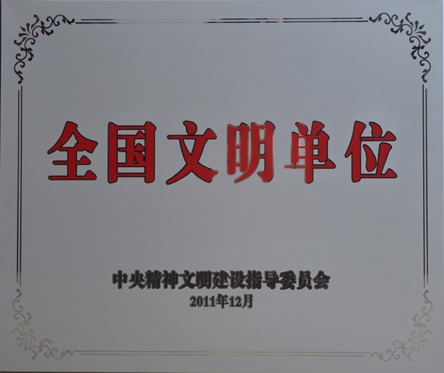 我院被授予“海南省高新技術產業人才培養示范基地”稱號c