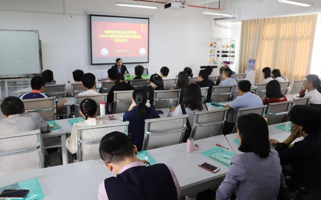 我校舉辦2020年輔導員素質提升培訓班