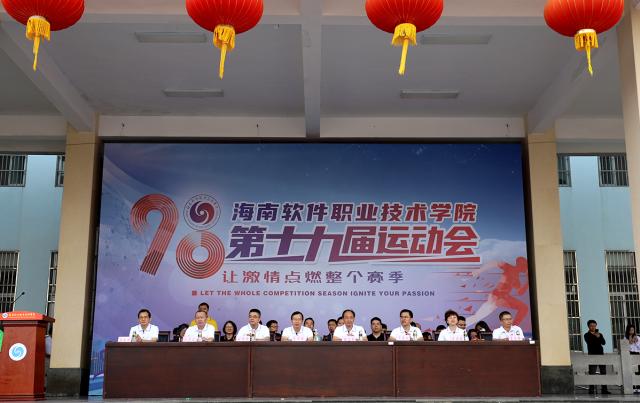 我校第十九屆運動會隆重開幕