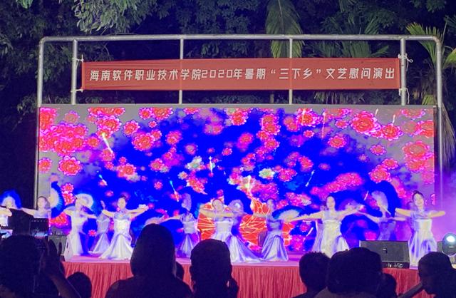 我校學生赴保亭縣合口村開展文藝下鄉活動