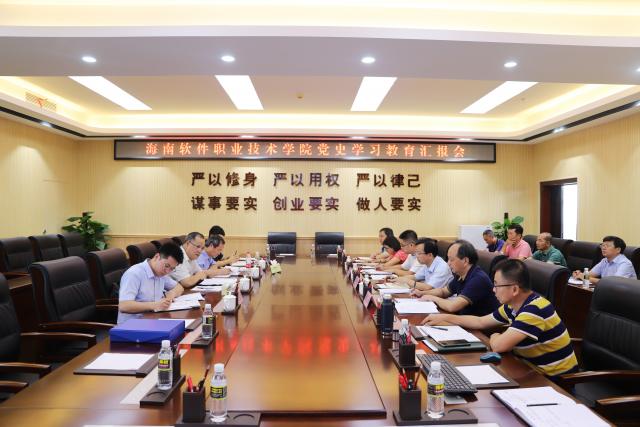 省委黨史學習教育第九巡回指導組蒞臨我校指導工作
