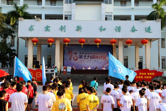 我校第十九屆運動會圓滿閉幕
