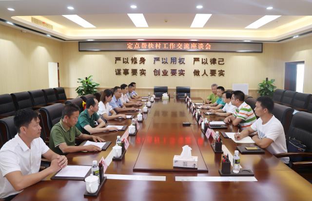 我校召開定點幫扶工作交流座談會