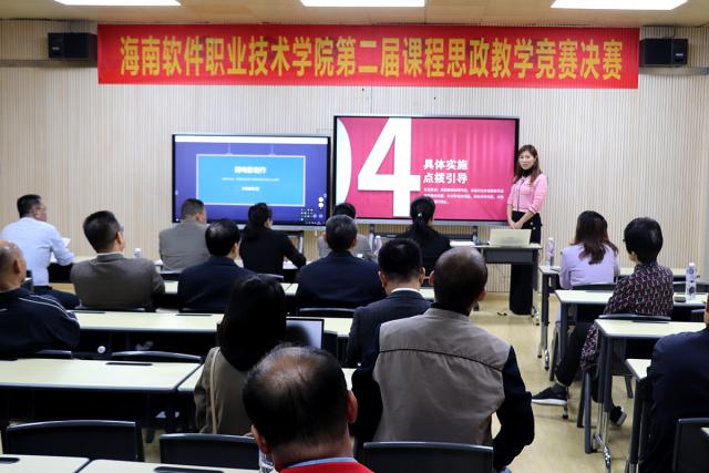我校舉辦第二屆課程思政教學競賽