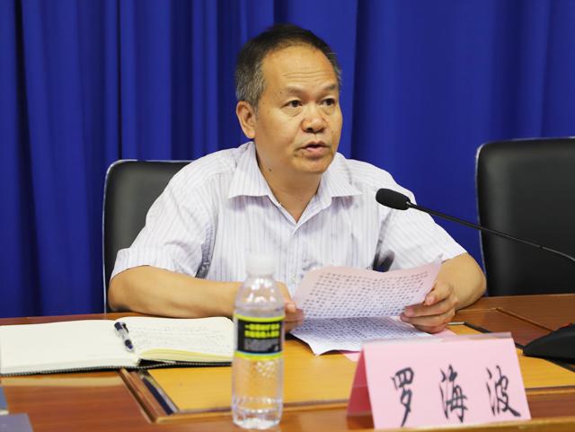 我校召開“不忘初心、牢記使命”主題教育工作會議