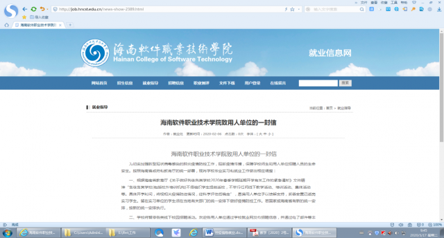 我校多措并舉做好疫情防控期間畢業生就業工作