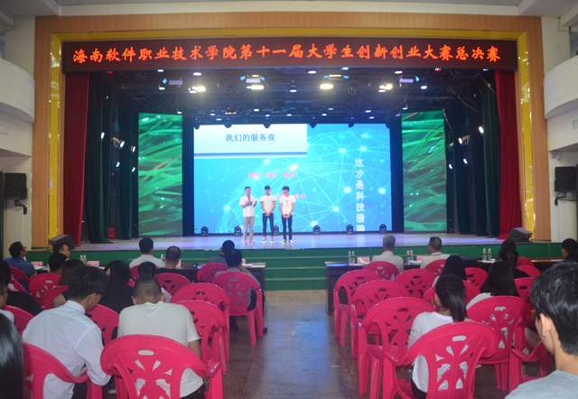 我院舉辦第十一屆大學生創新創業大賽