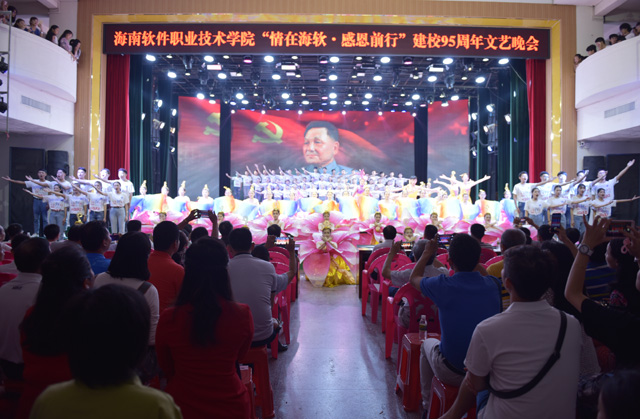 我院隆重舉行建校95周年文藝晚會