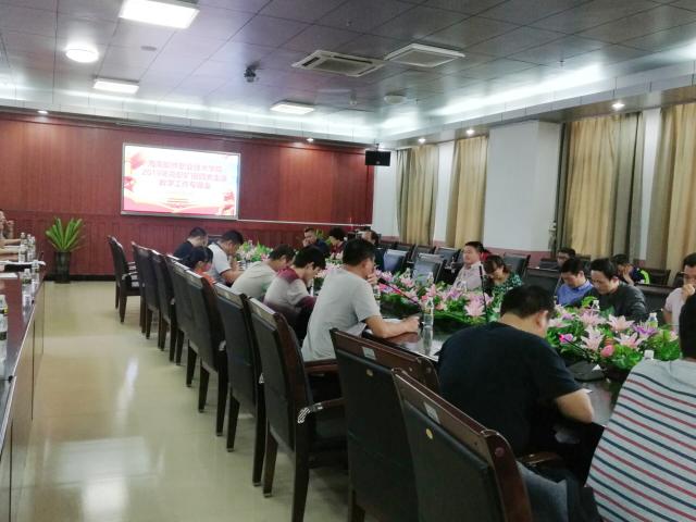 我校召開2019年高職擴招“四類生源”教學工作專題會